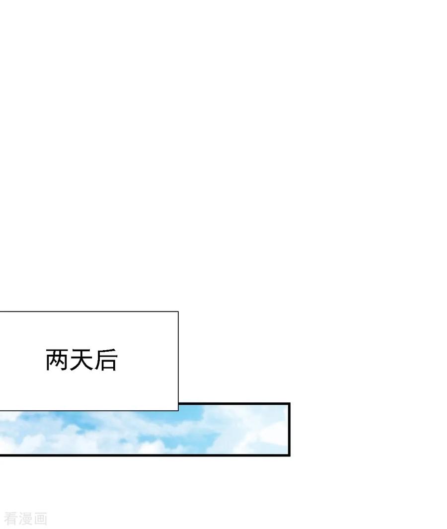 战鼎潮品漫画,第80话 交战毛奕铭2图