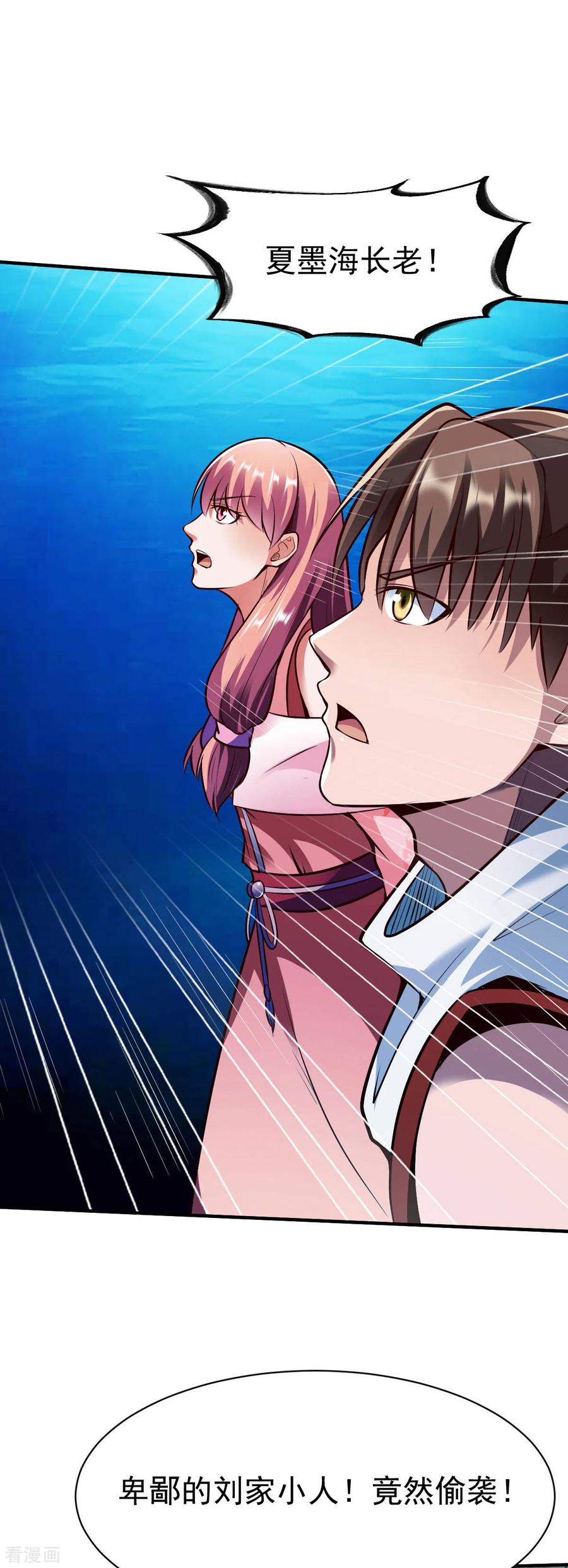 第229话 五长老？1
