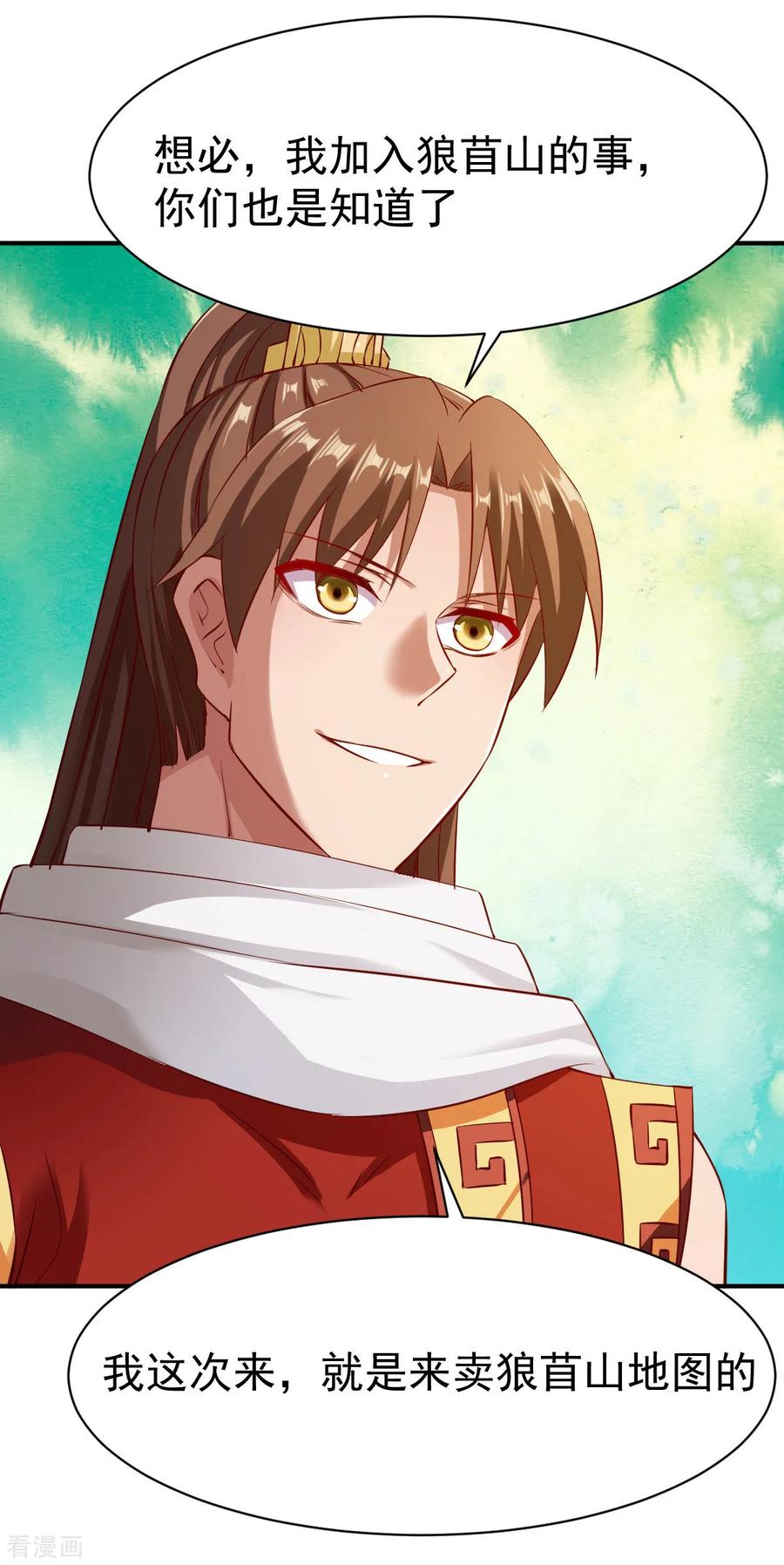 第121话 趁火打劫？3