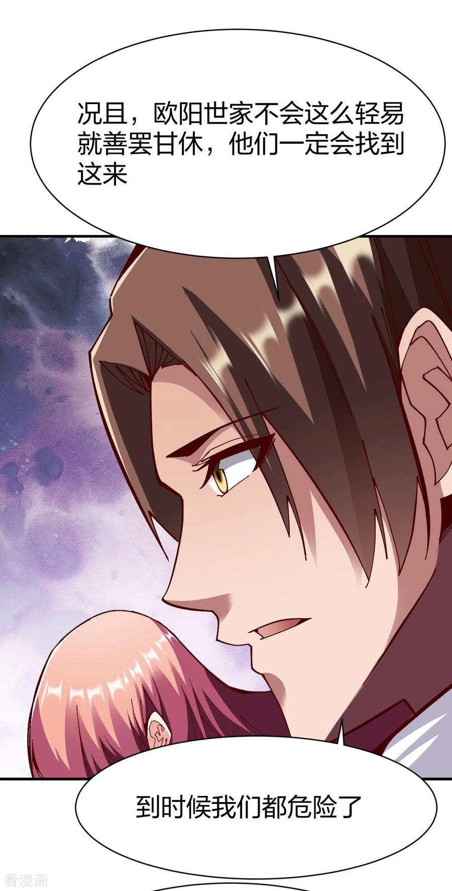战鼎第三季免费完整版漫画,第247话 在劫难逃5图
