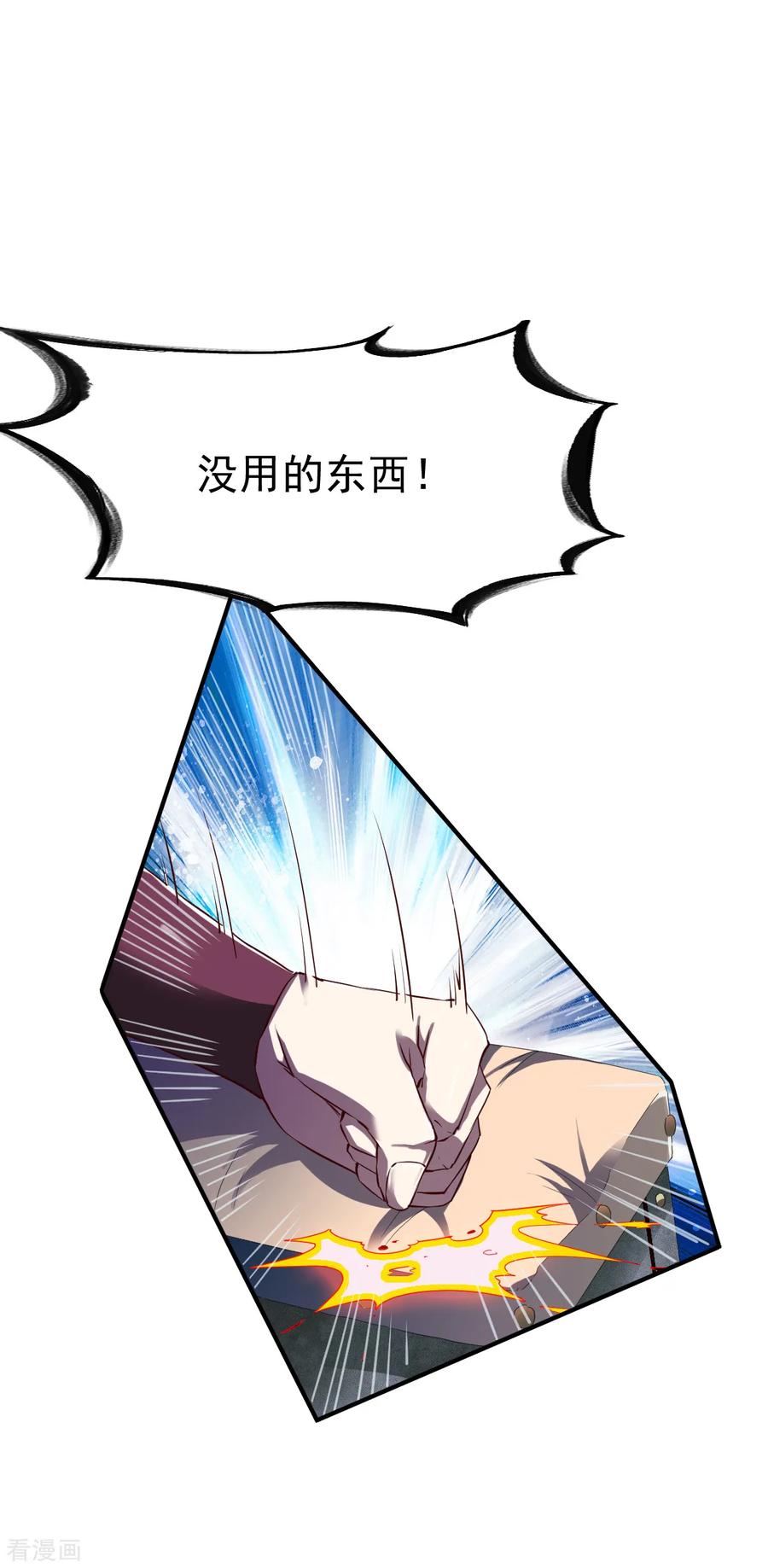 战鼎第三季免费完整版漫画,第100话 哨鸣！被发现了4图