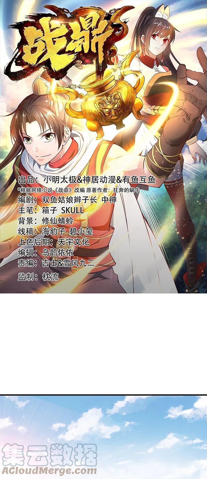 第321话 刚出龙潭0
