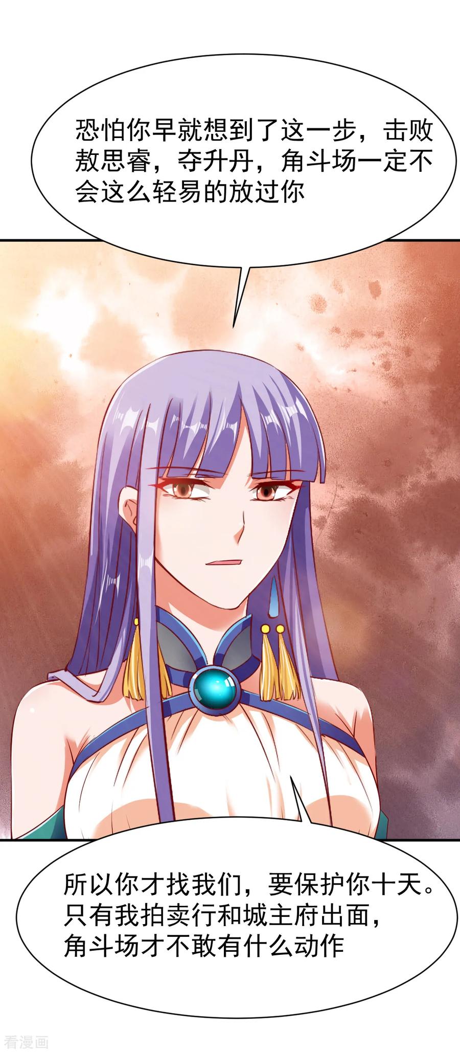 第88话 死亡威胁3