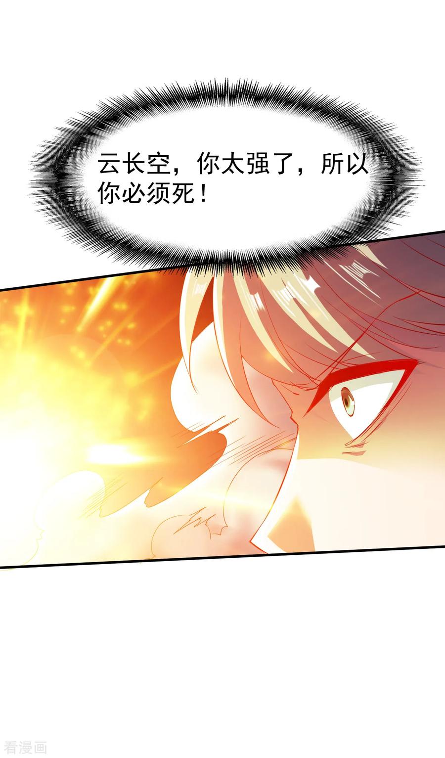 第103话 丛林追击2
