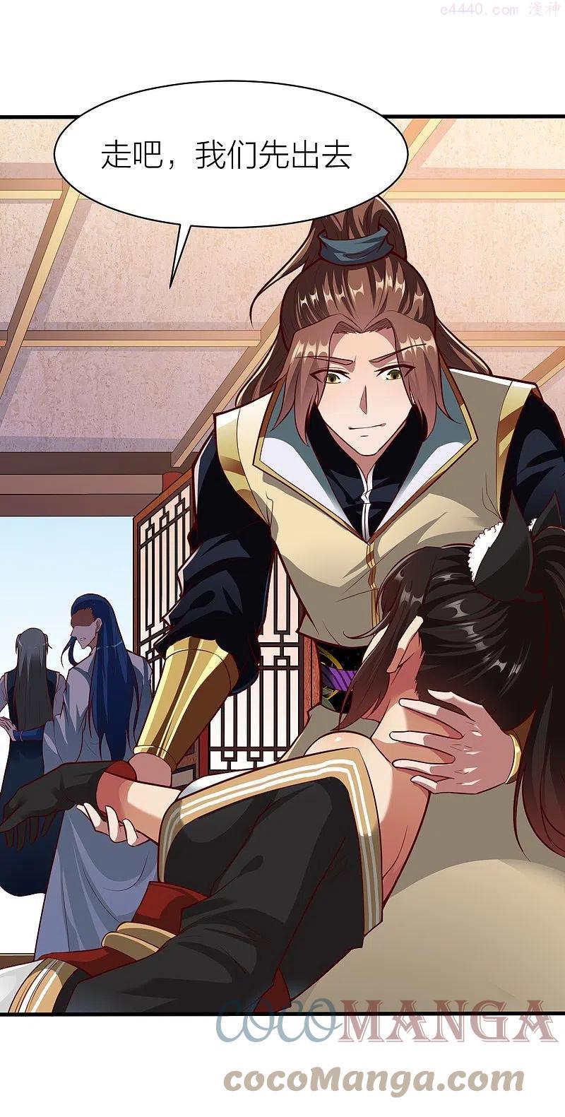 战鼎第三季免费完整版漫画,第327话 尽君今日欢3图