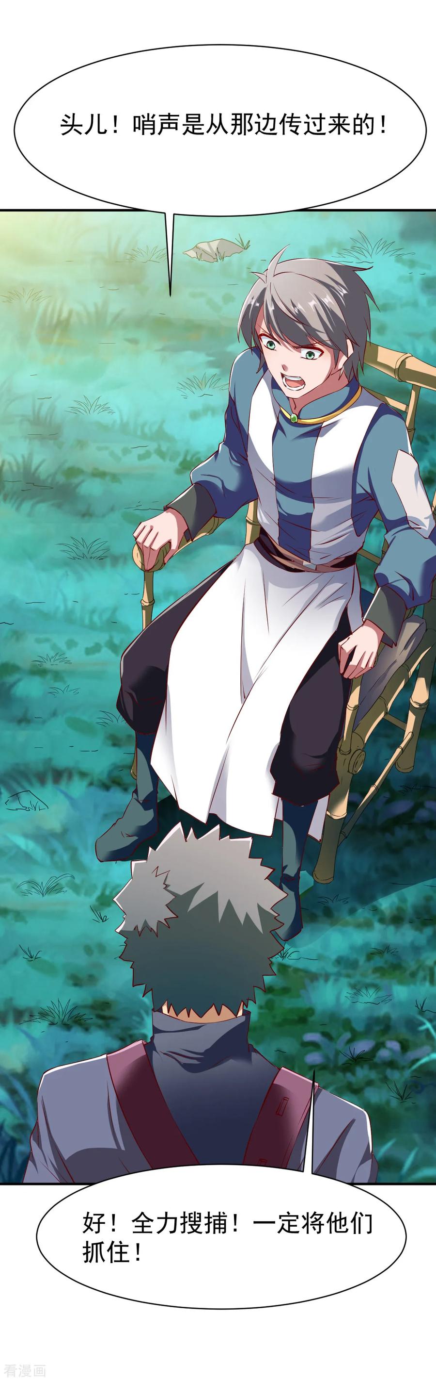 第101话 女孩哭了怎么哄？？1