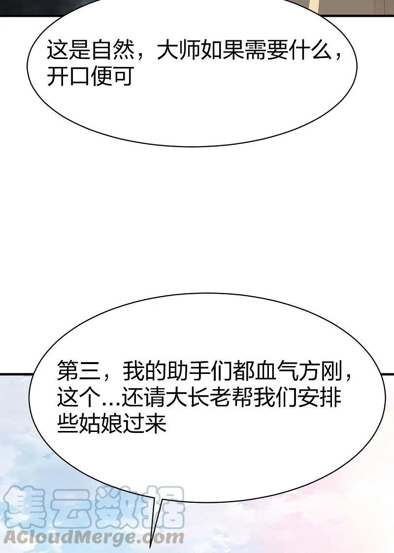 第288话 条件4