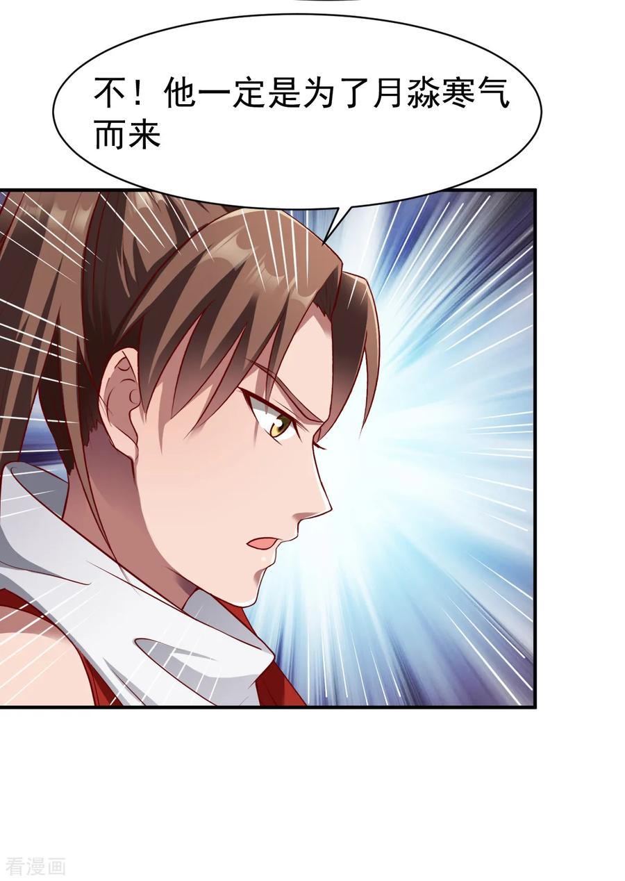 战鼎动漫合集漫画,第160话 踏破铁鞋无觅处22图