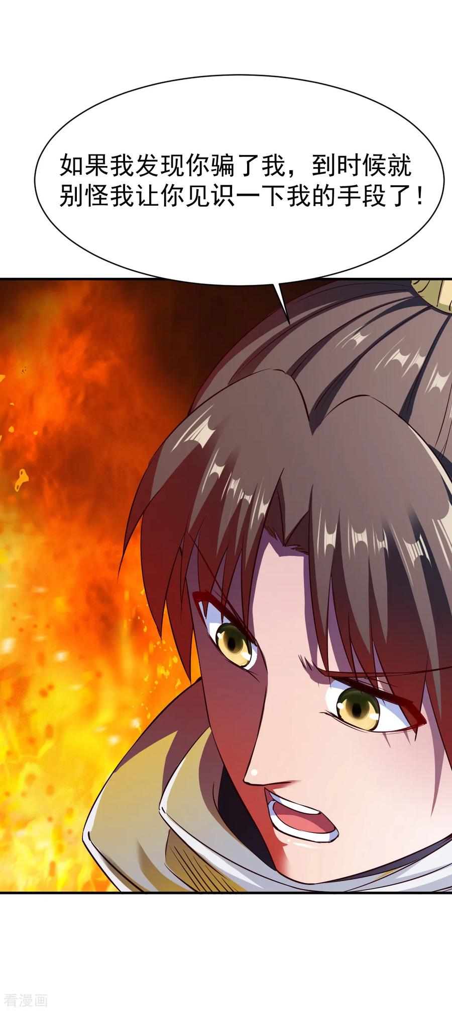 第116话 埋伏？1