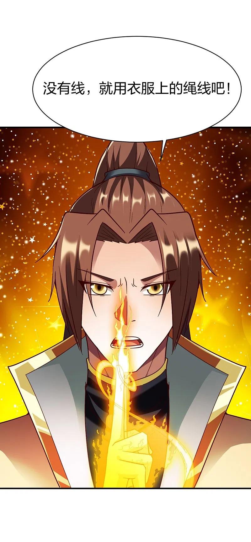 战鼎第三季免费完整版漫画,第309话 欧阳三猴2图