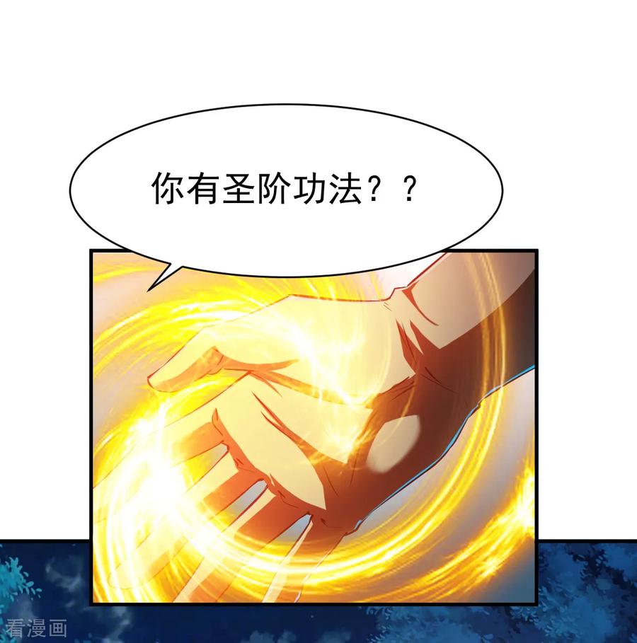 战鼎第四季在线播放免费高清漫画,第111话 转职土匪成功2图