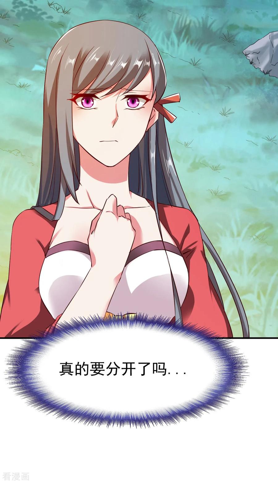 战鼎第三季免费完整版漫画,第100话 哨鸣！被发现了3图