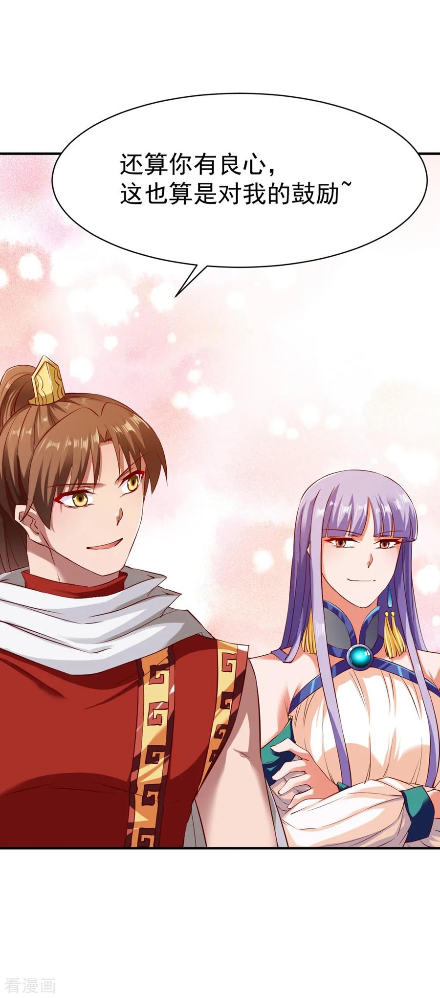 战鼎动态动漫漫画,第84话 万众瞩目3图