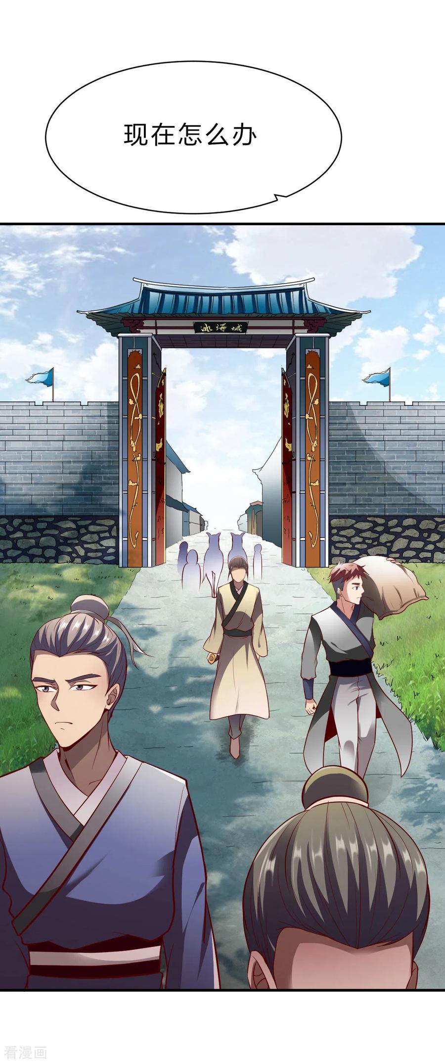 第237话 满载而归1