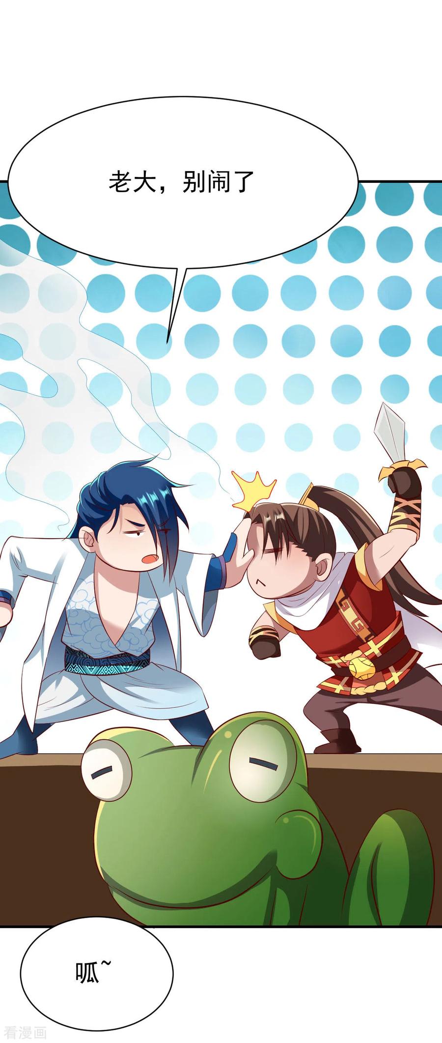 战鼎第四季在线播放免费高清漫画,第201话 局中5图