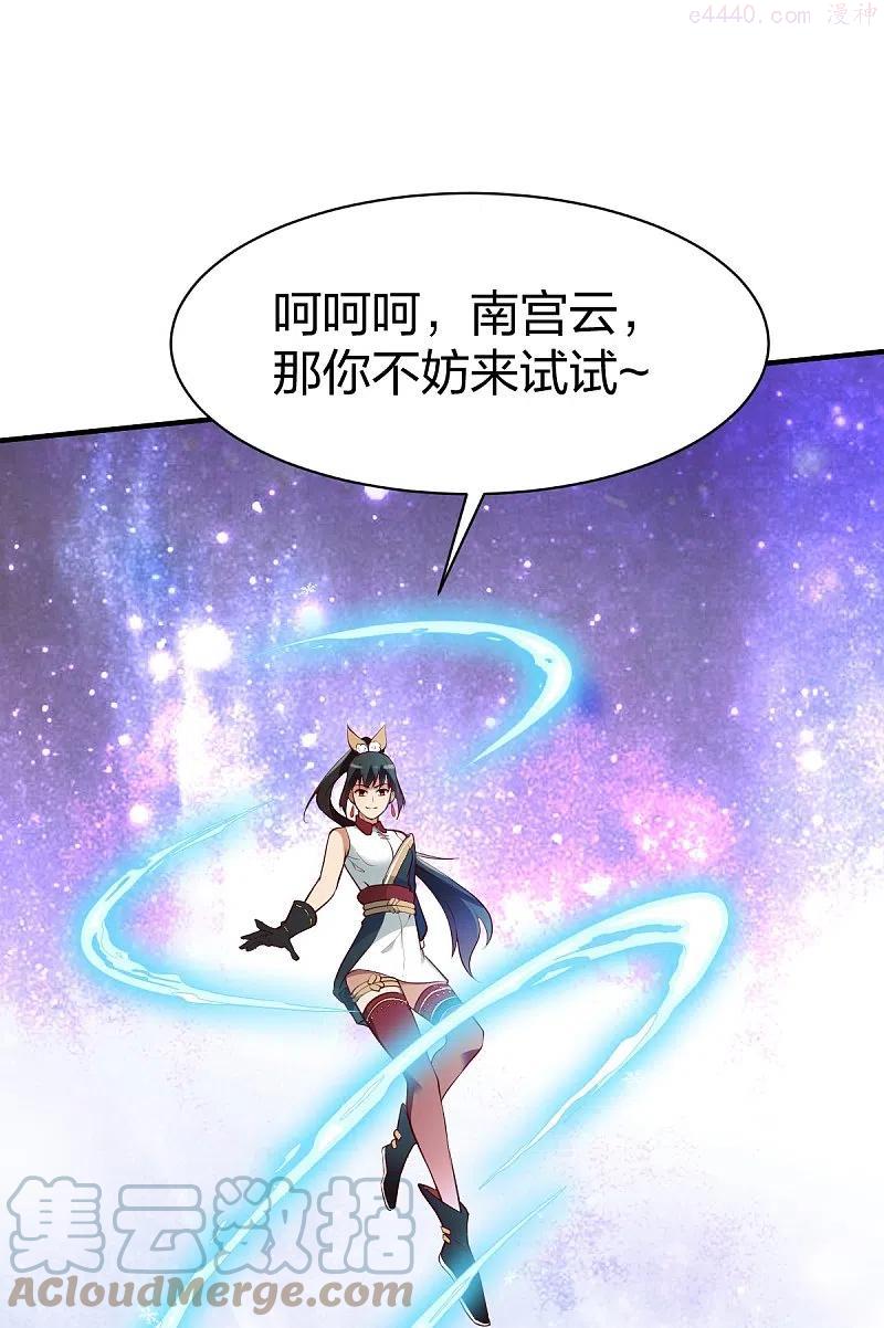 第321话 刚出龙潭4