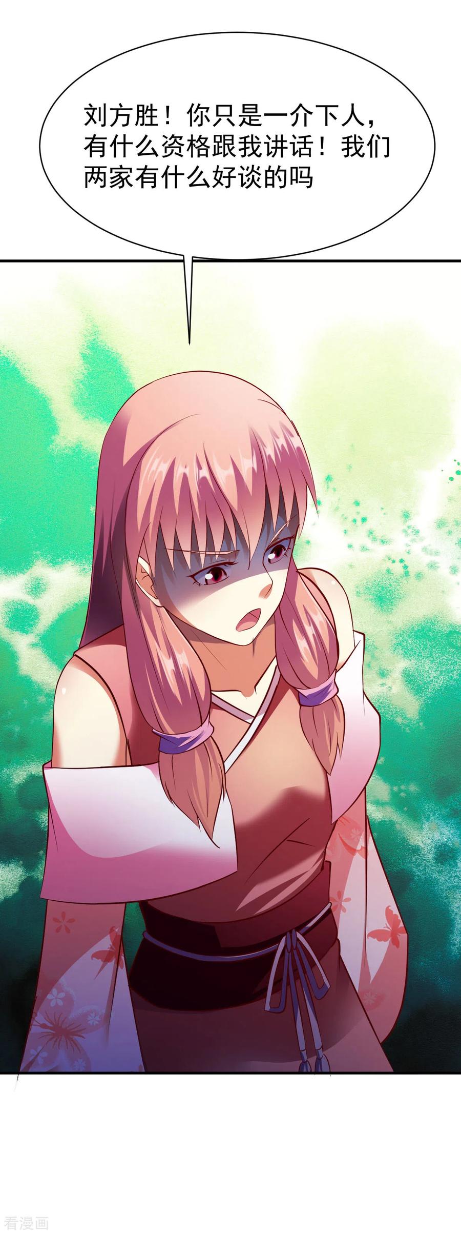 第214话 再战刘方胜4