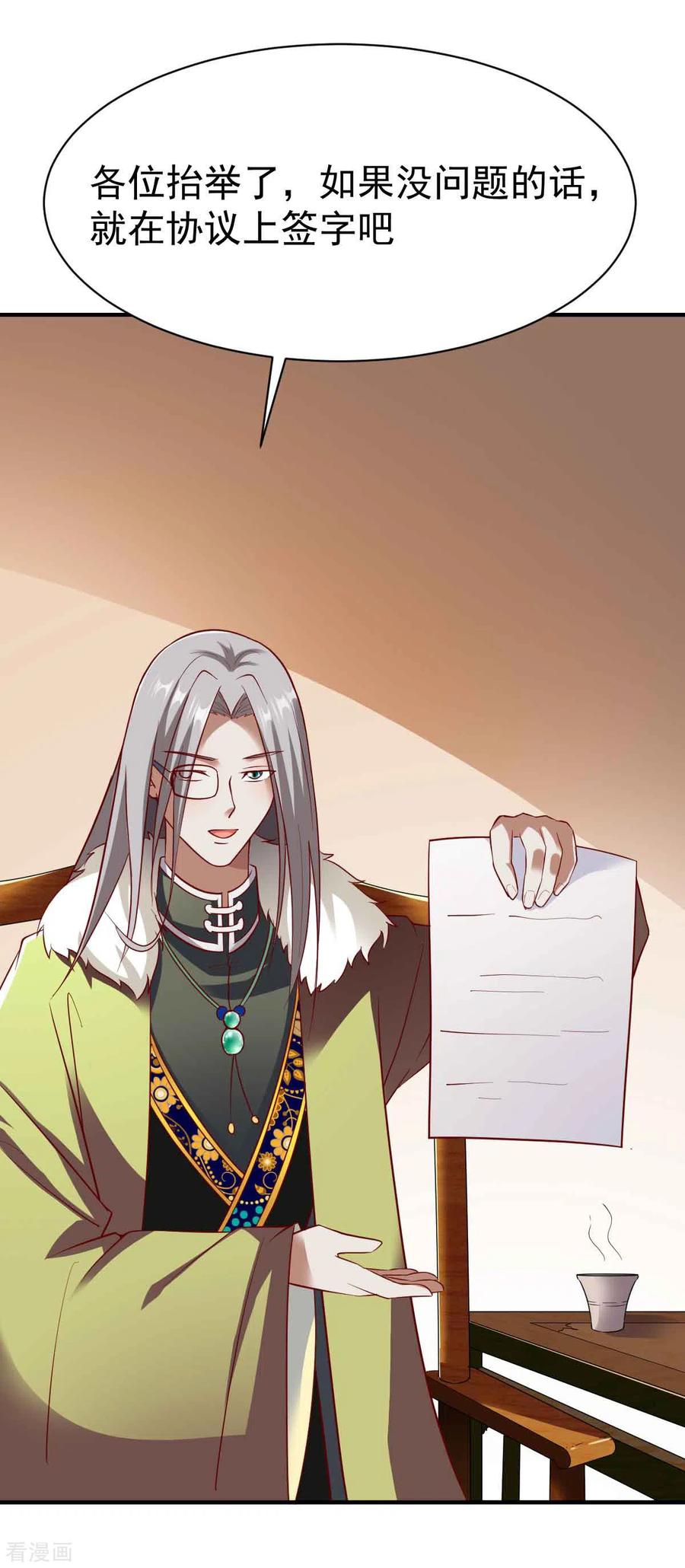 战鼎潮品漫画,第196话 一探究竟3图