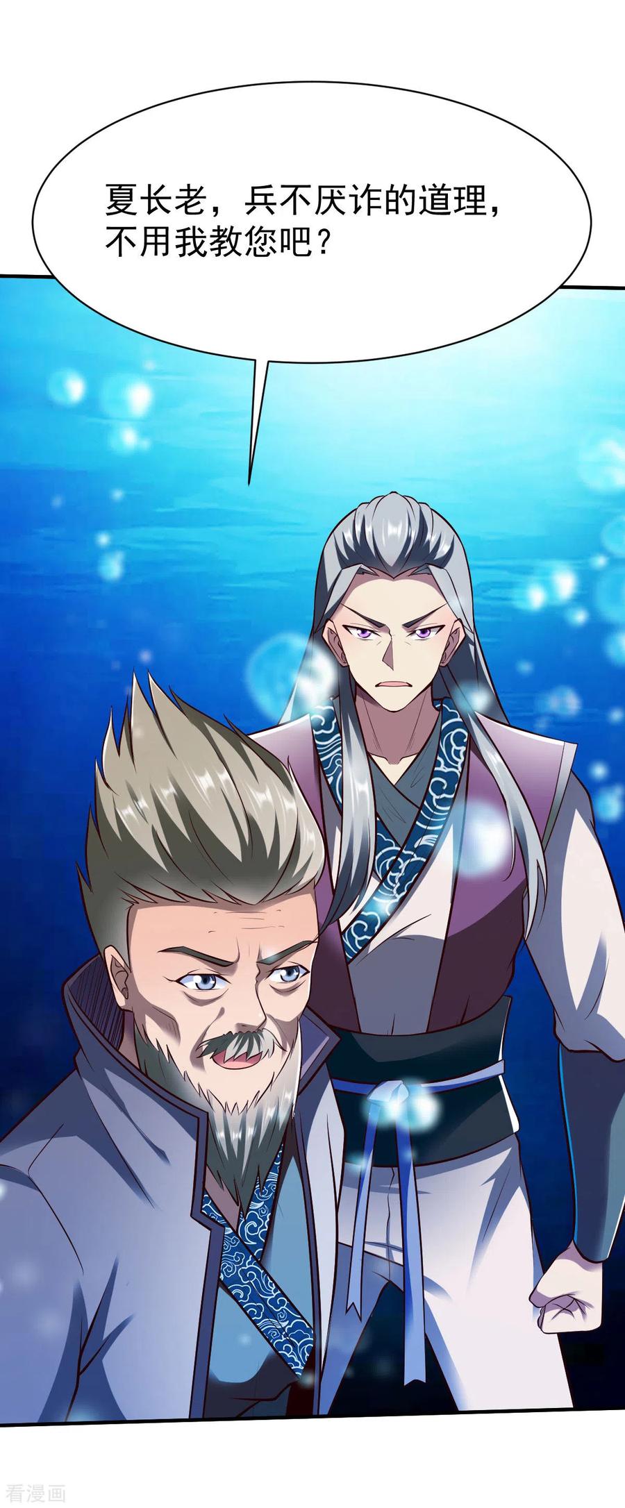 第229话 五长老？3