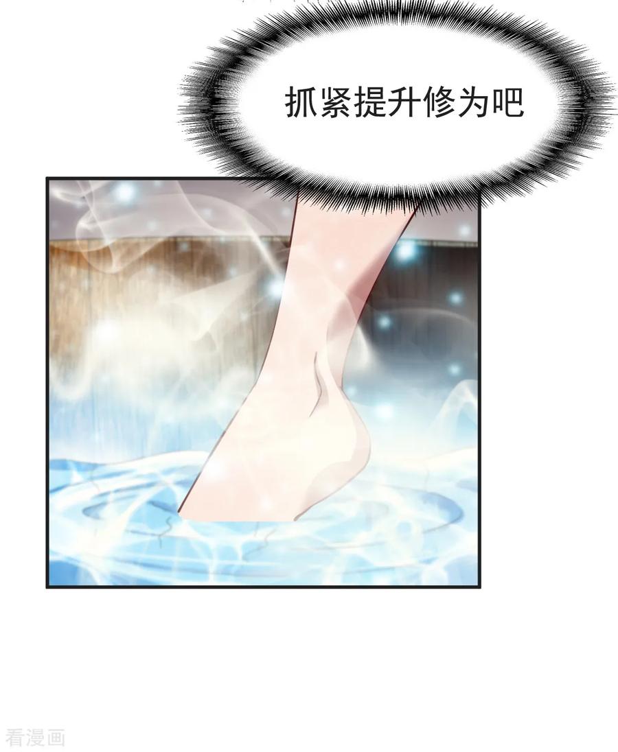 战鼎第四季在线播放免费高清漫画,第123话 修为受阻？4图