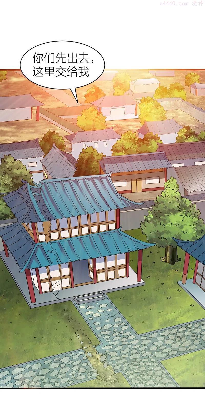 战鼎第三季免费完整版漫画,第327话 尽君今日欢2图
