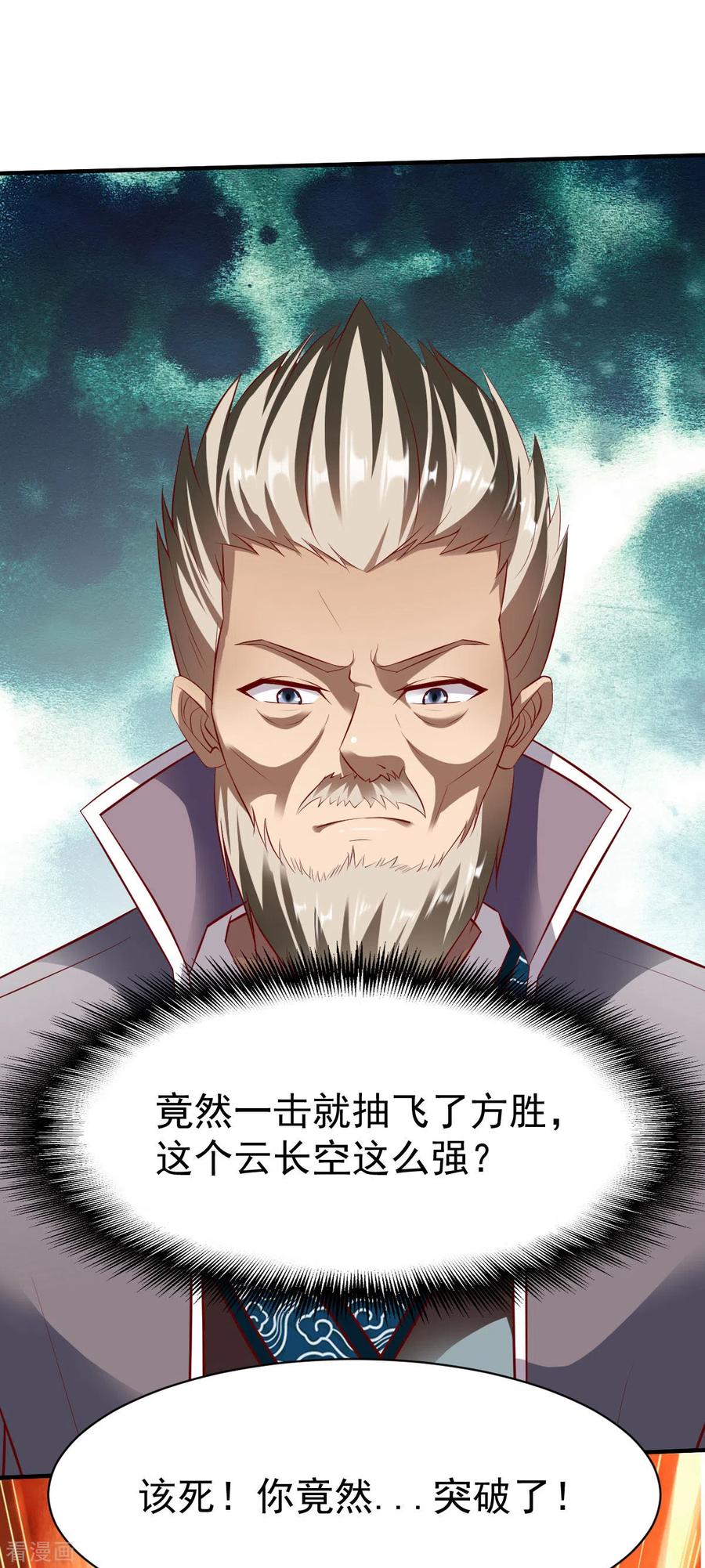 第203话 送命14