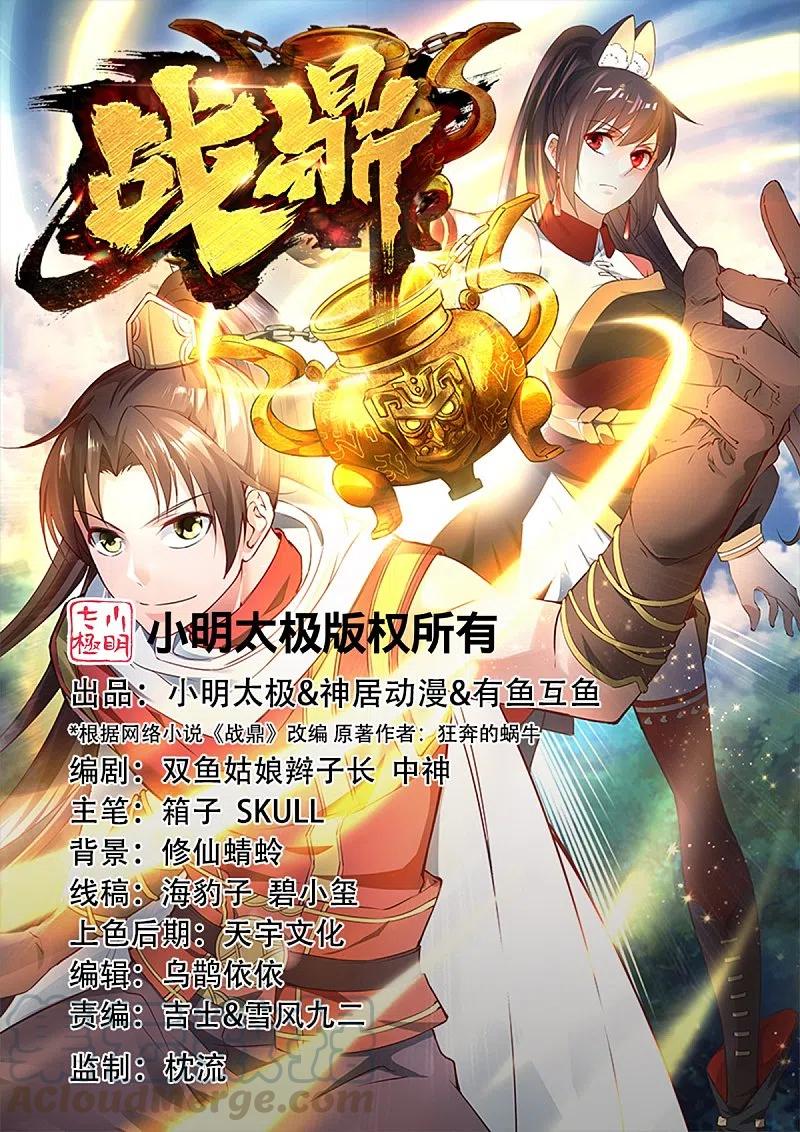 第305话 拼尽全力0