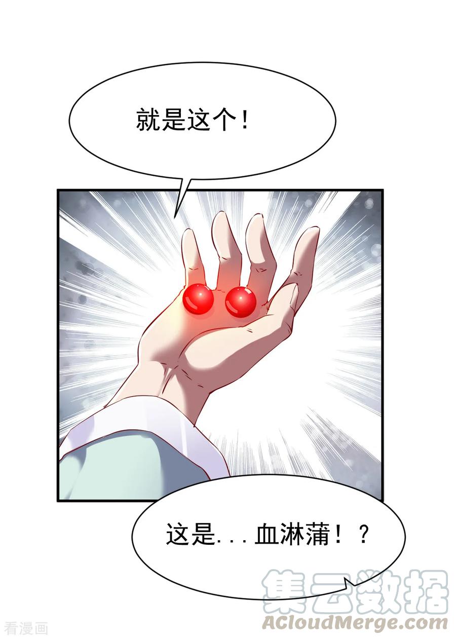 第83话 云假沉威4