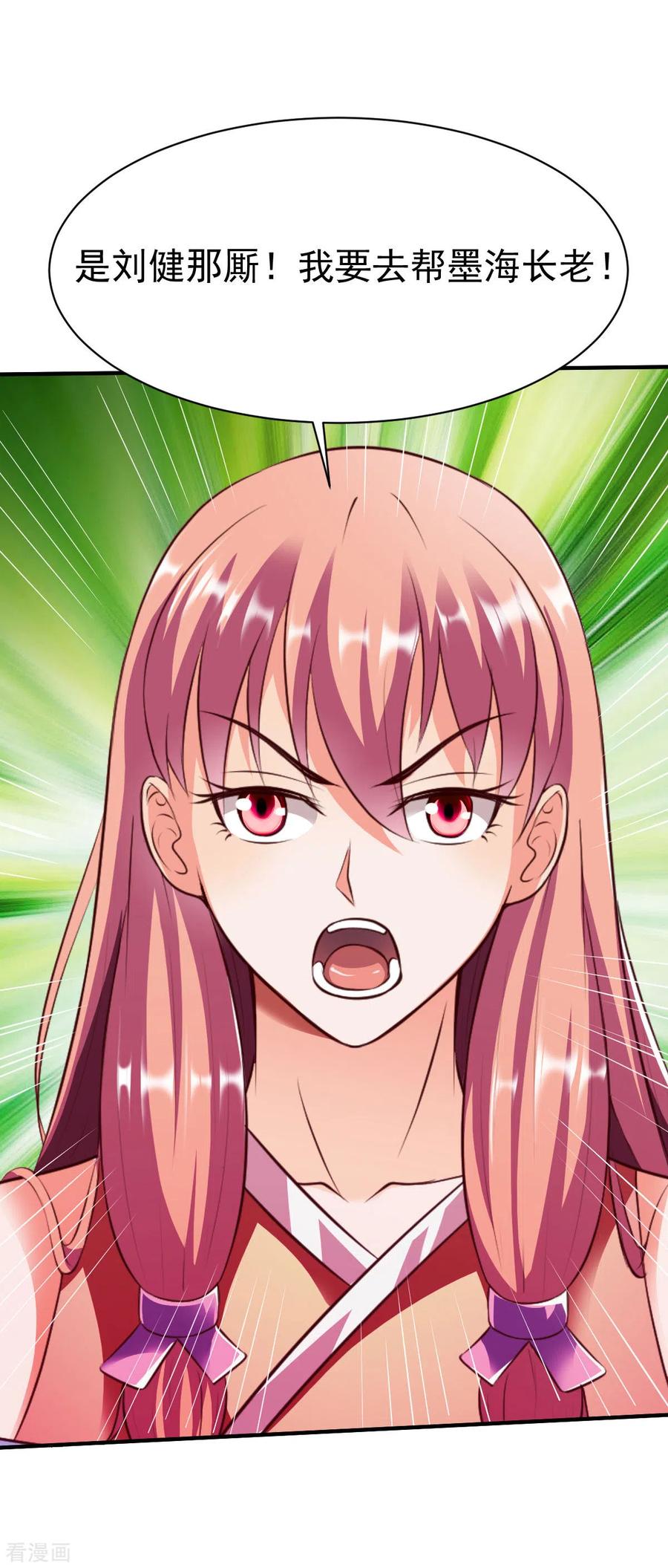 第229话 五长老？4