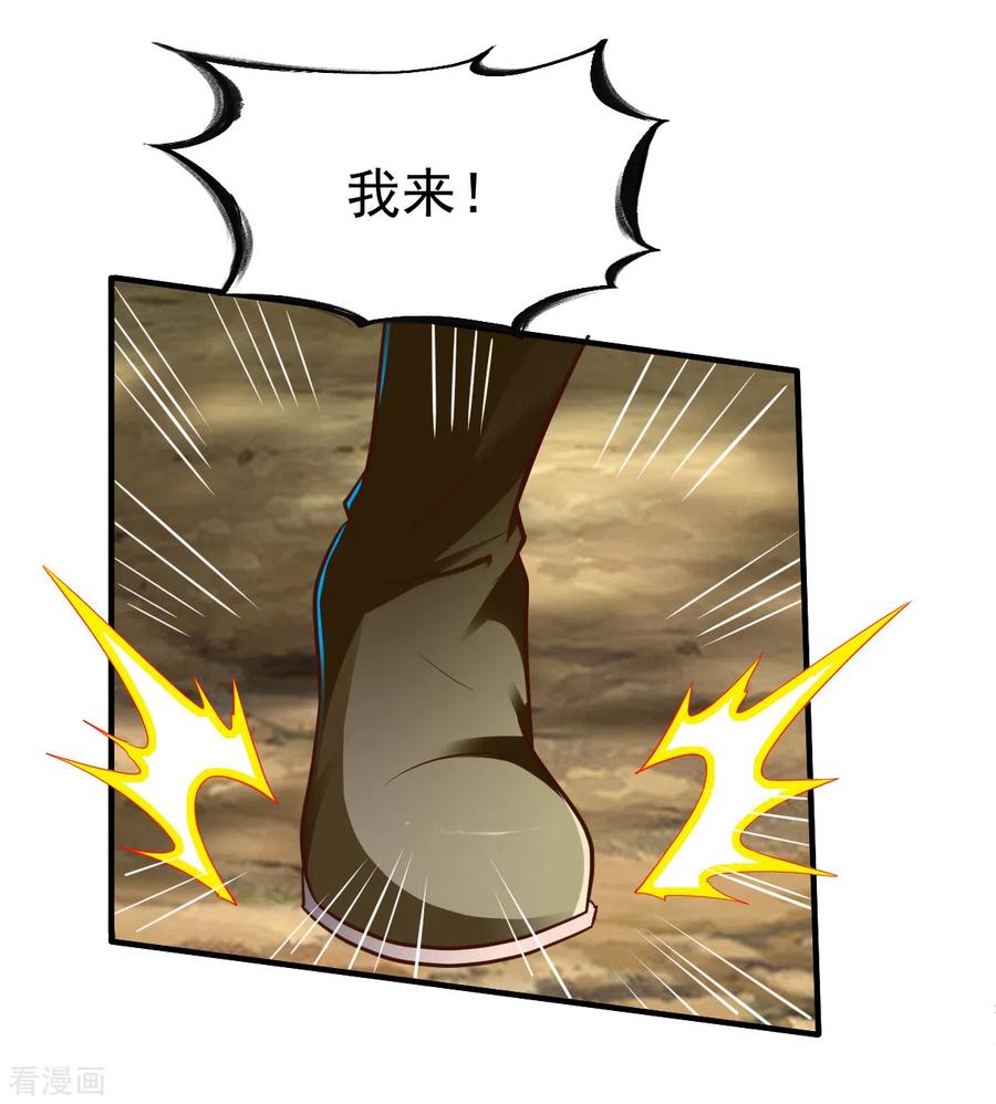 战鼎第三季免费完整版漫画,第192话 跛脚加上跛脚？4图