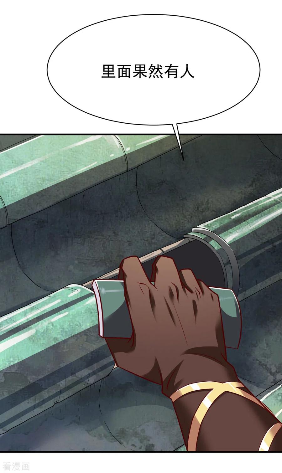 战鼎第三季免费完整版漫画,第209话 猥琐的影子？！4图