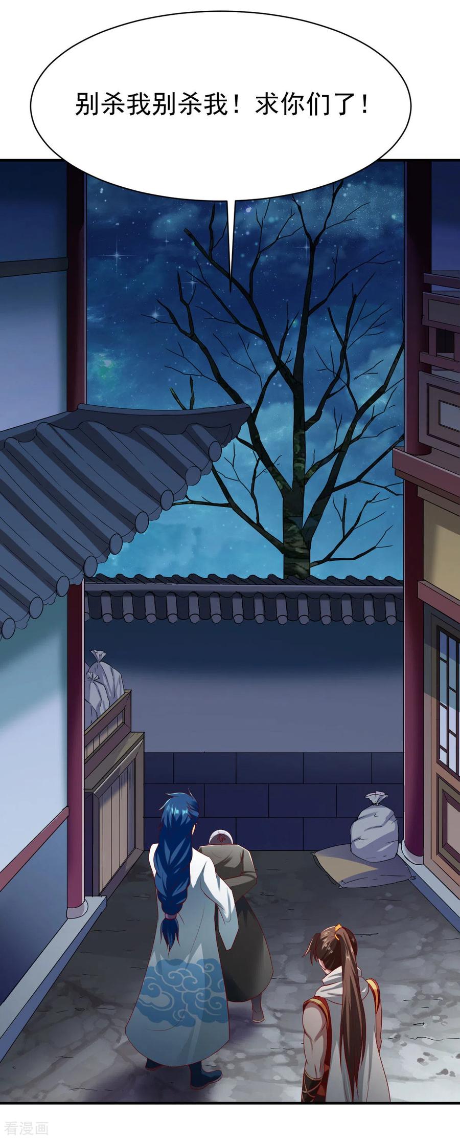 第210话 淫猫少侠1