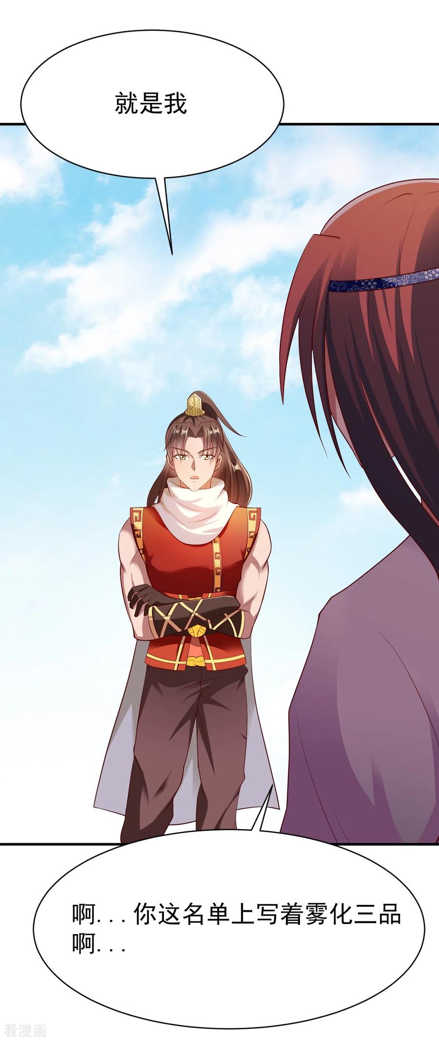 战鼎第四季在线播放免费高清漫画,第193话 刘方胜3图