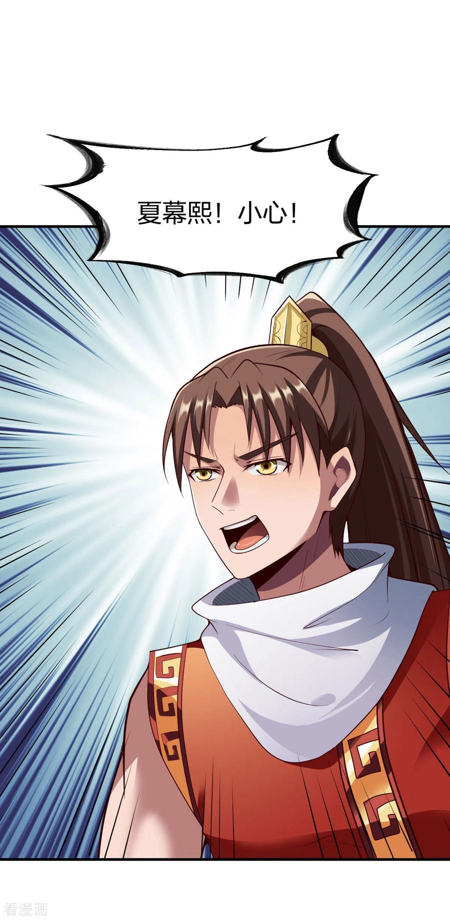 战鼎第三季免费完整版漫画,第270话 夏慕熙的眼泪2图