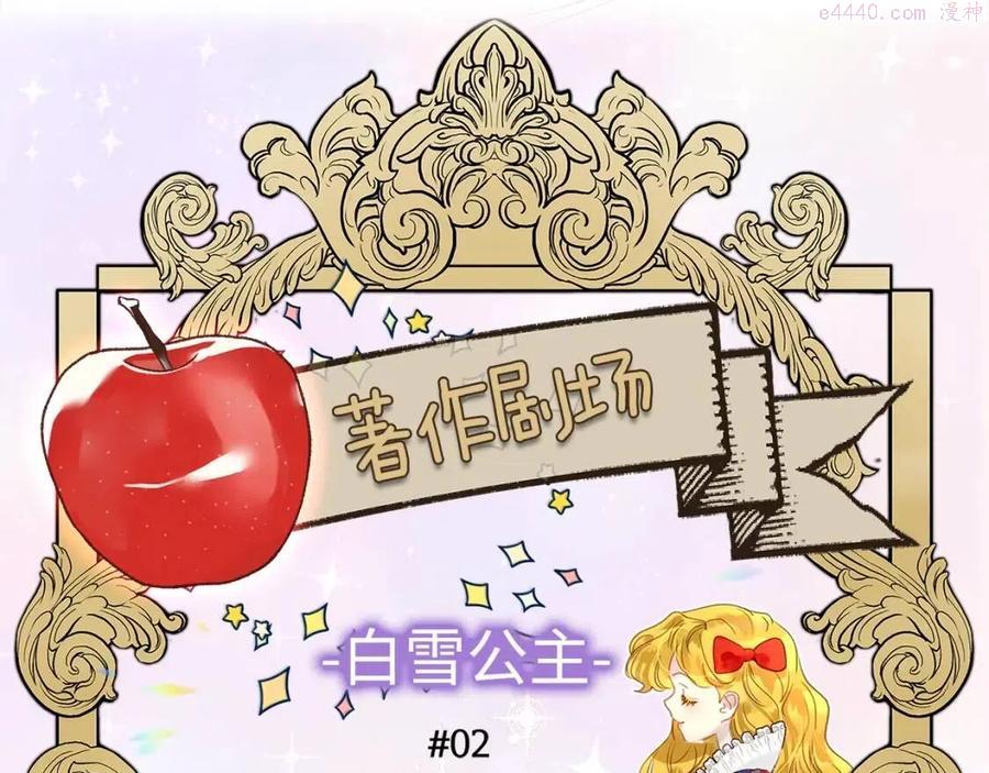 番外22 白雪公主24