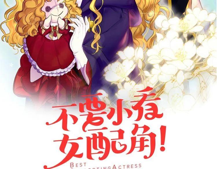 第107话 洛蒂好紧张！1