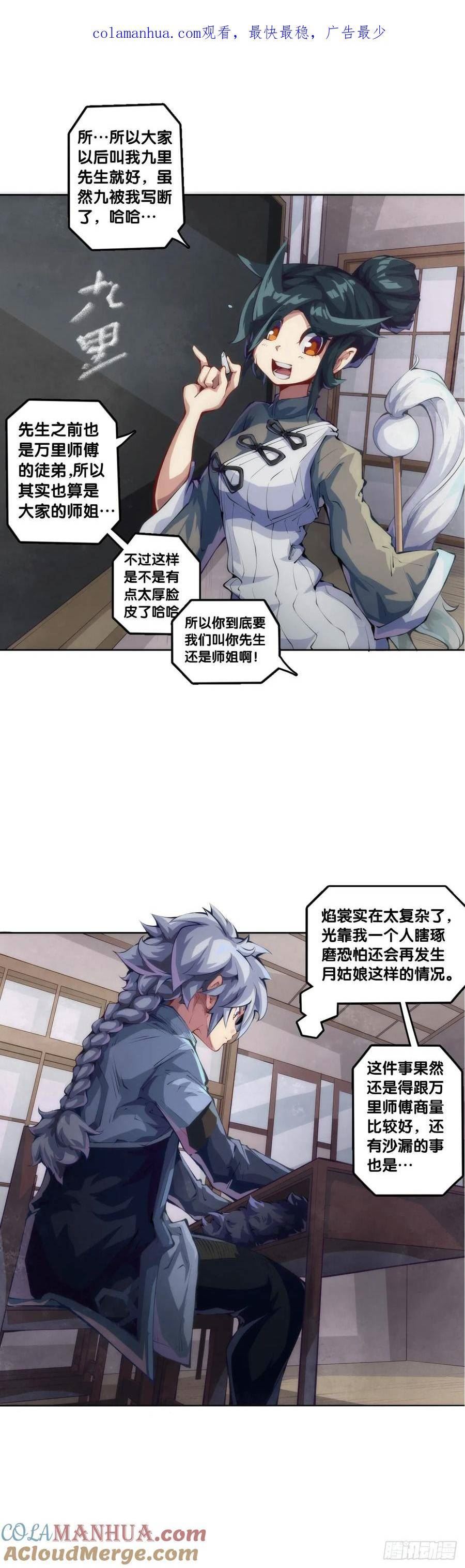就算是神仙也会有他讨厌的人2