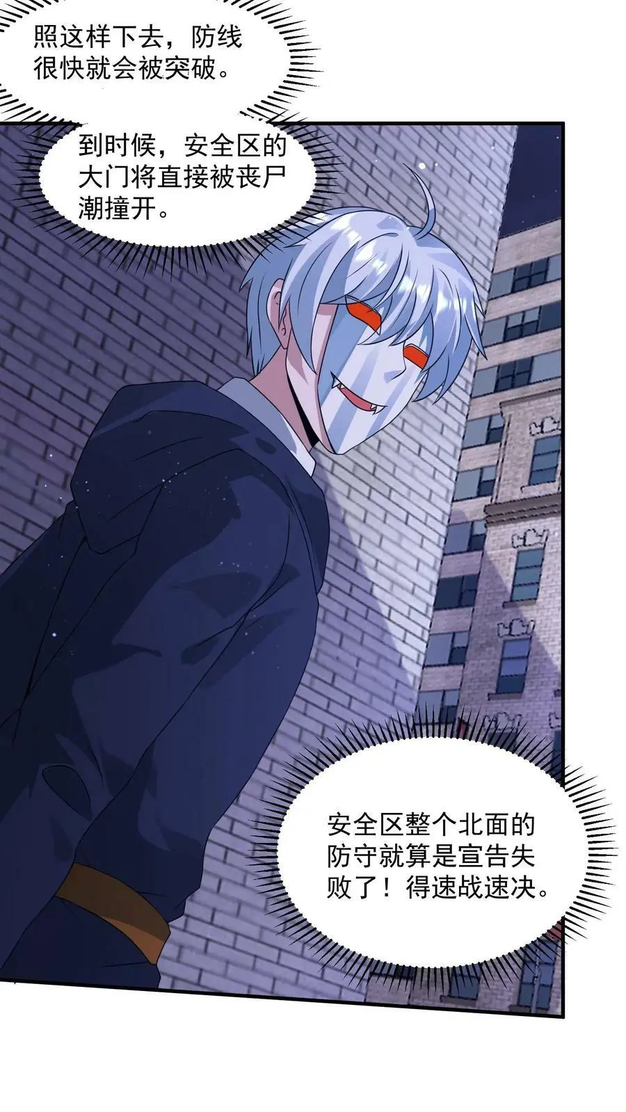 末日降临百倍爆率疯狂爆物资漫画,第137话 召唤麒麟2图