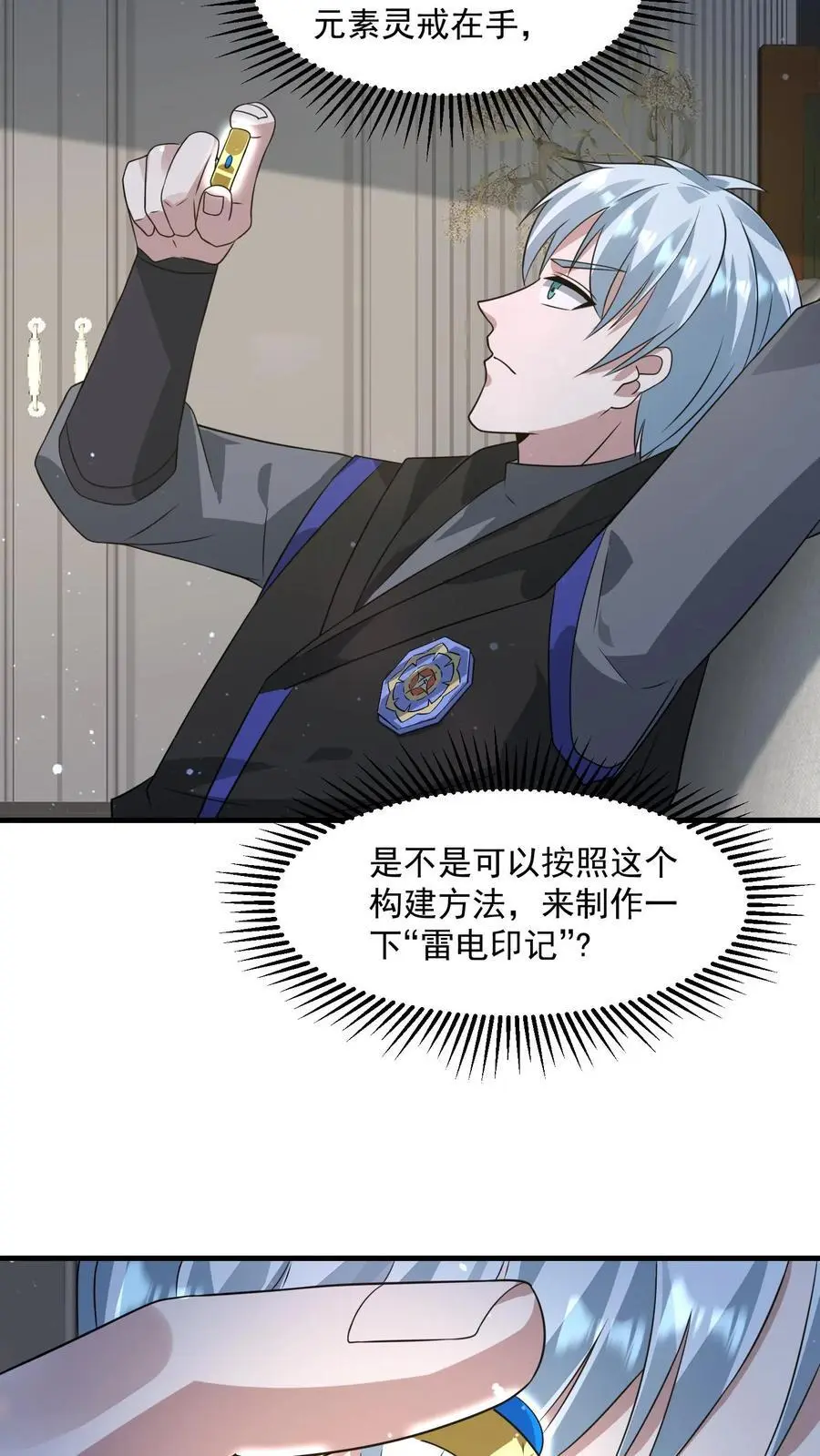 末日降临：百倍爆率刀刀爆物资漫画,第247话 元素转化4图