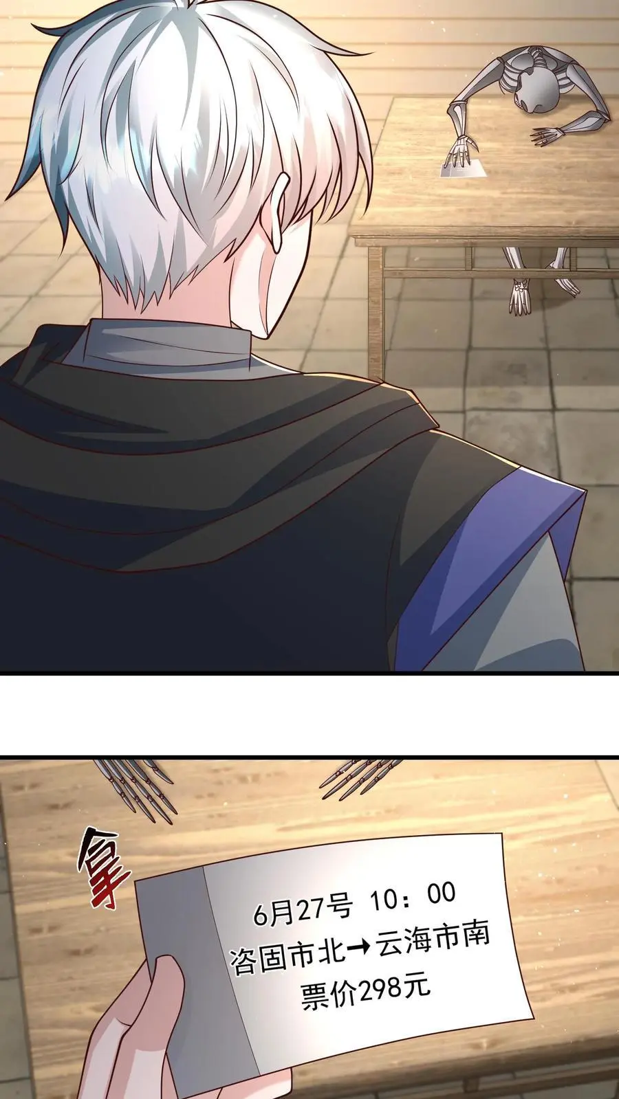 末日降临穿越漫画,第203话 迷雾丧尸4图
