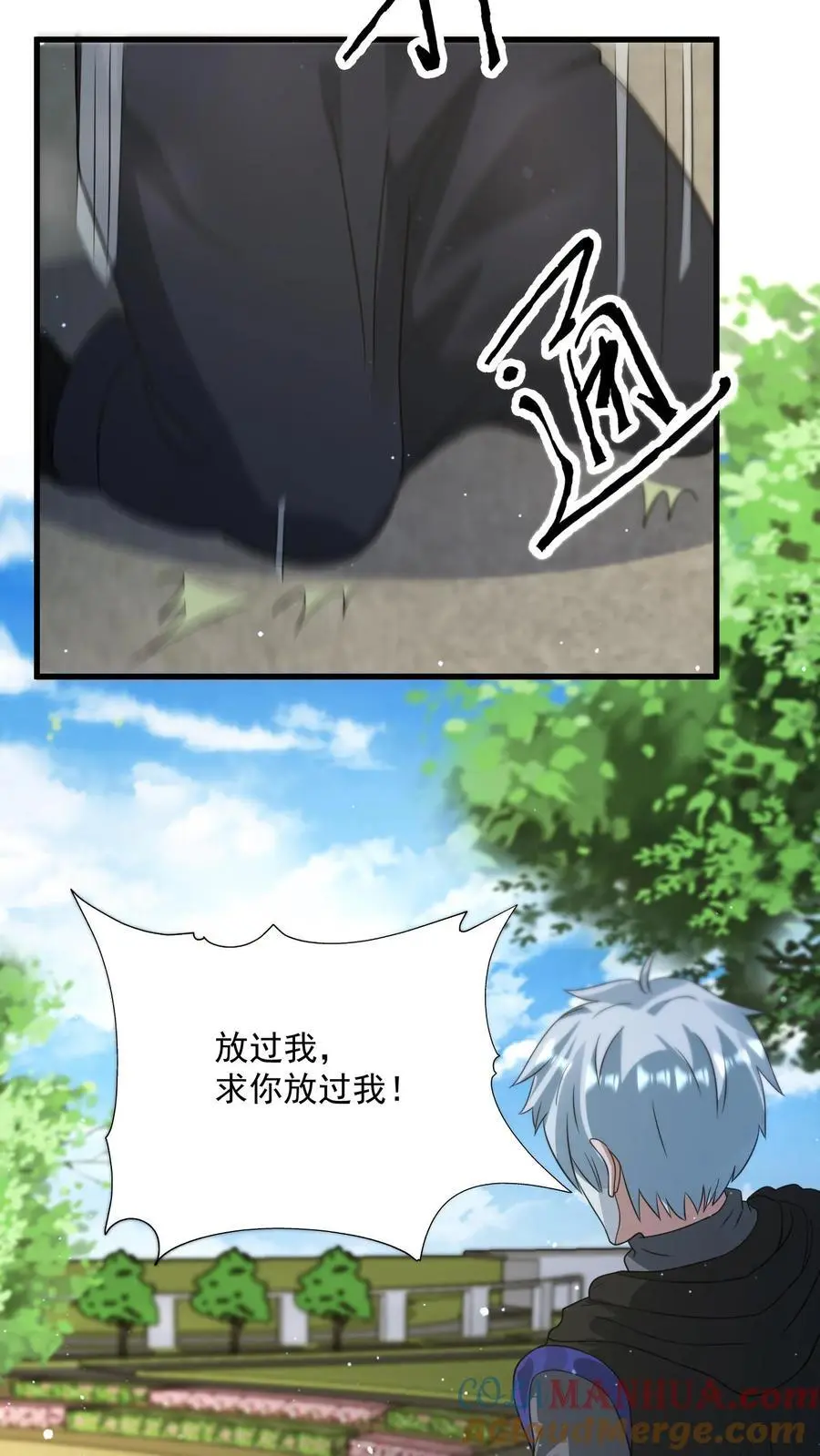 末日降临漫画,第245话 我做城主谁反对？3图