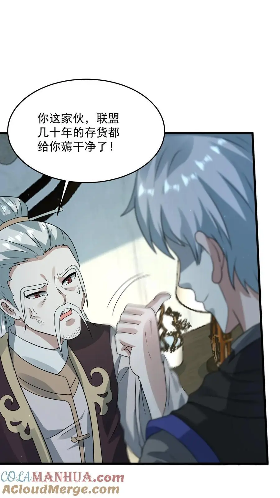 末日降临百倍爆率疯狂爆物资漫画,第276话 睚眦首现5图
