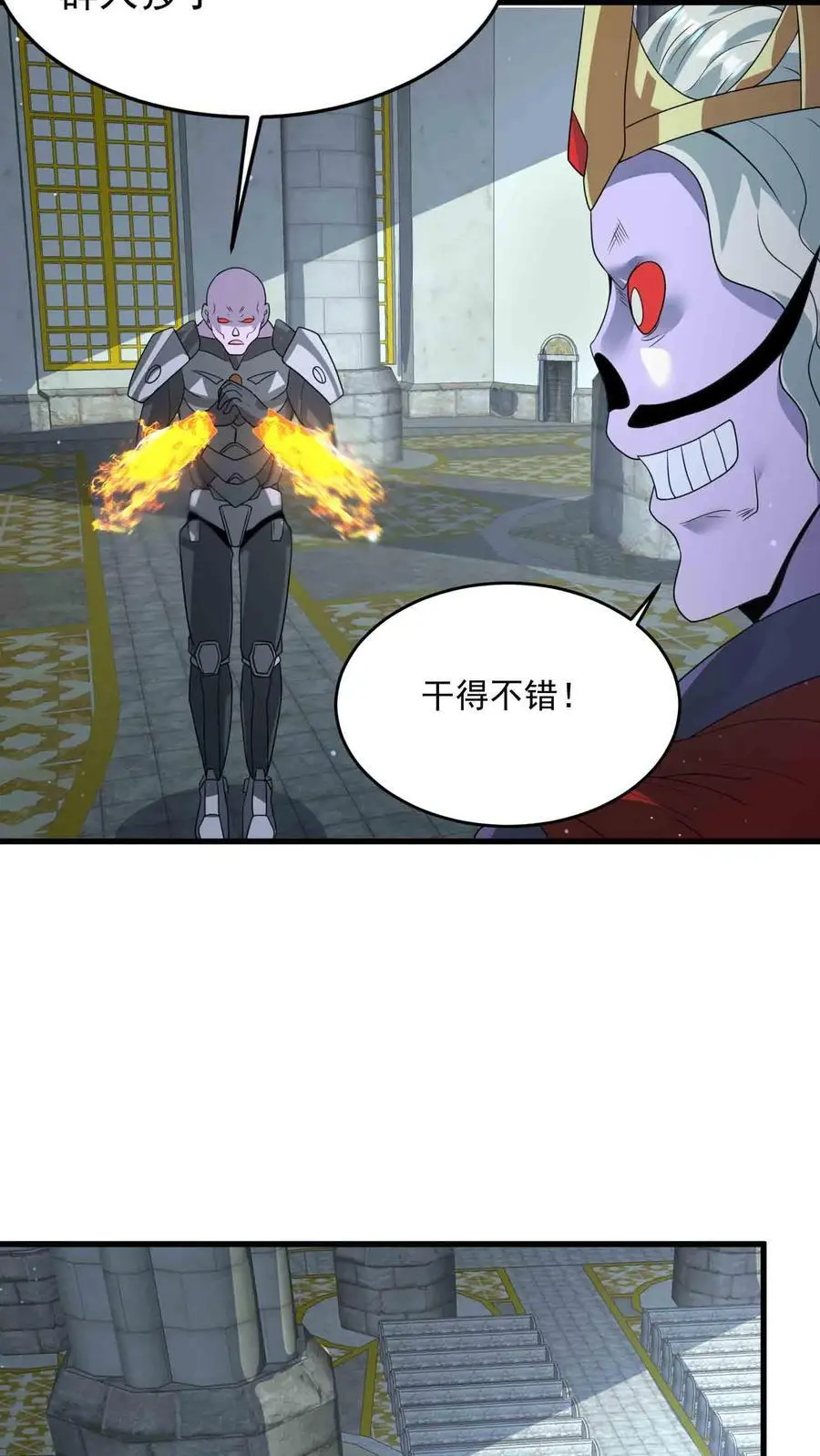 末日降临穿越漫画,第339话 逃出生天4图