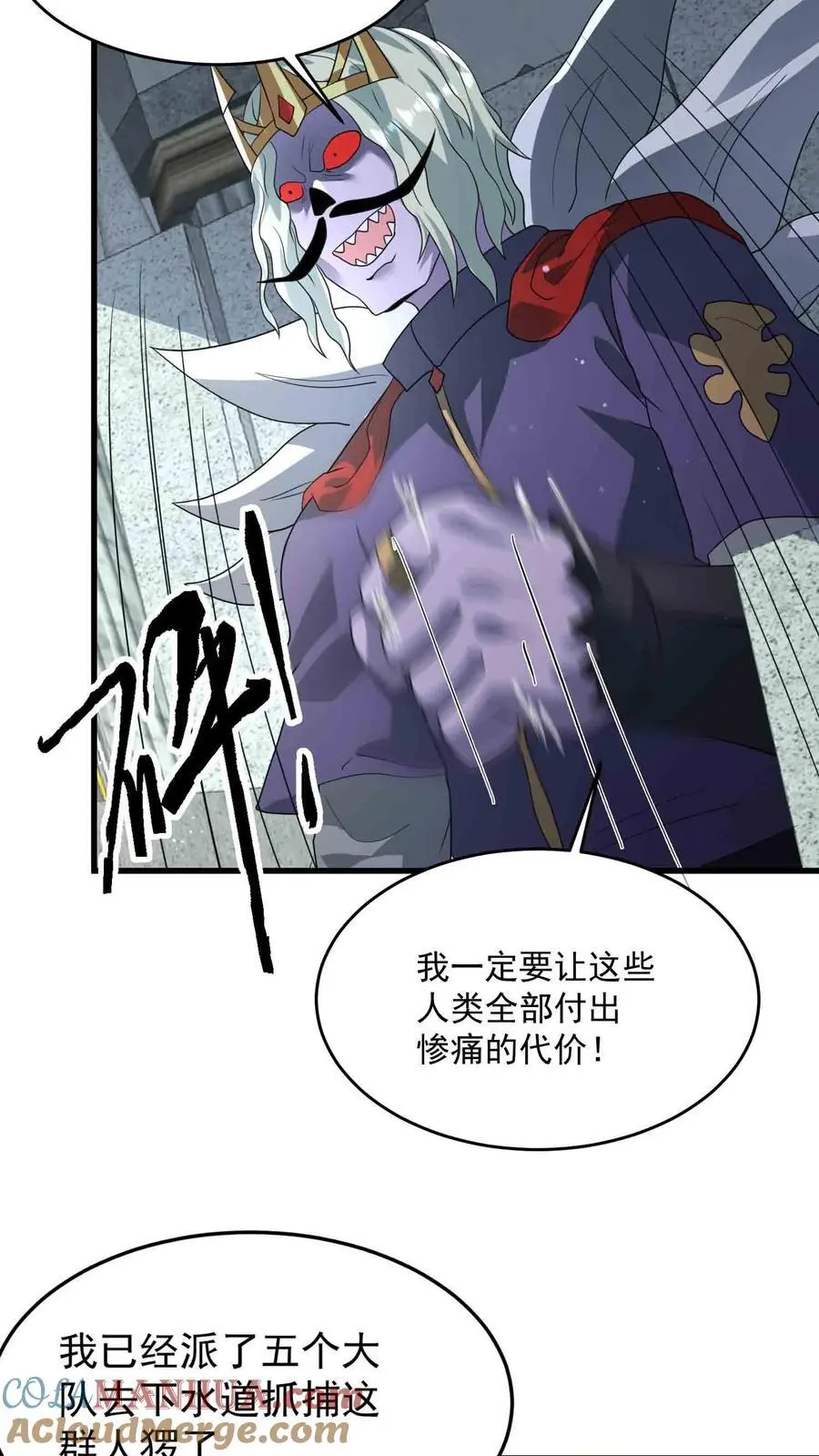 末日降临穿越漫画,第339话 逃出生天3图