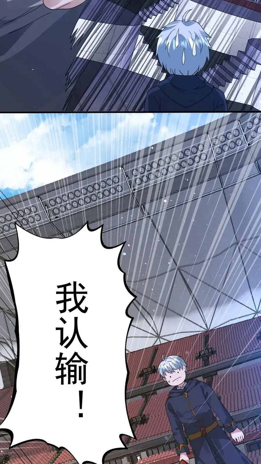 末日降临百倍爆率疯狂爆物资漫画,第125话 一路躺赢中4图