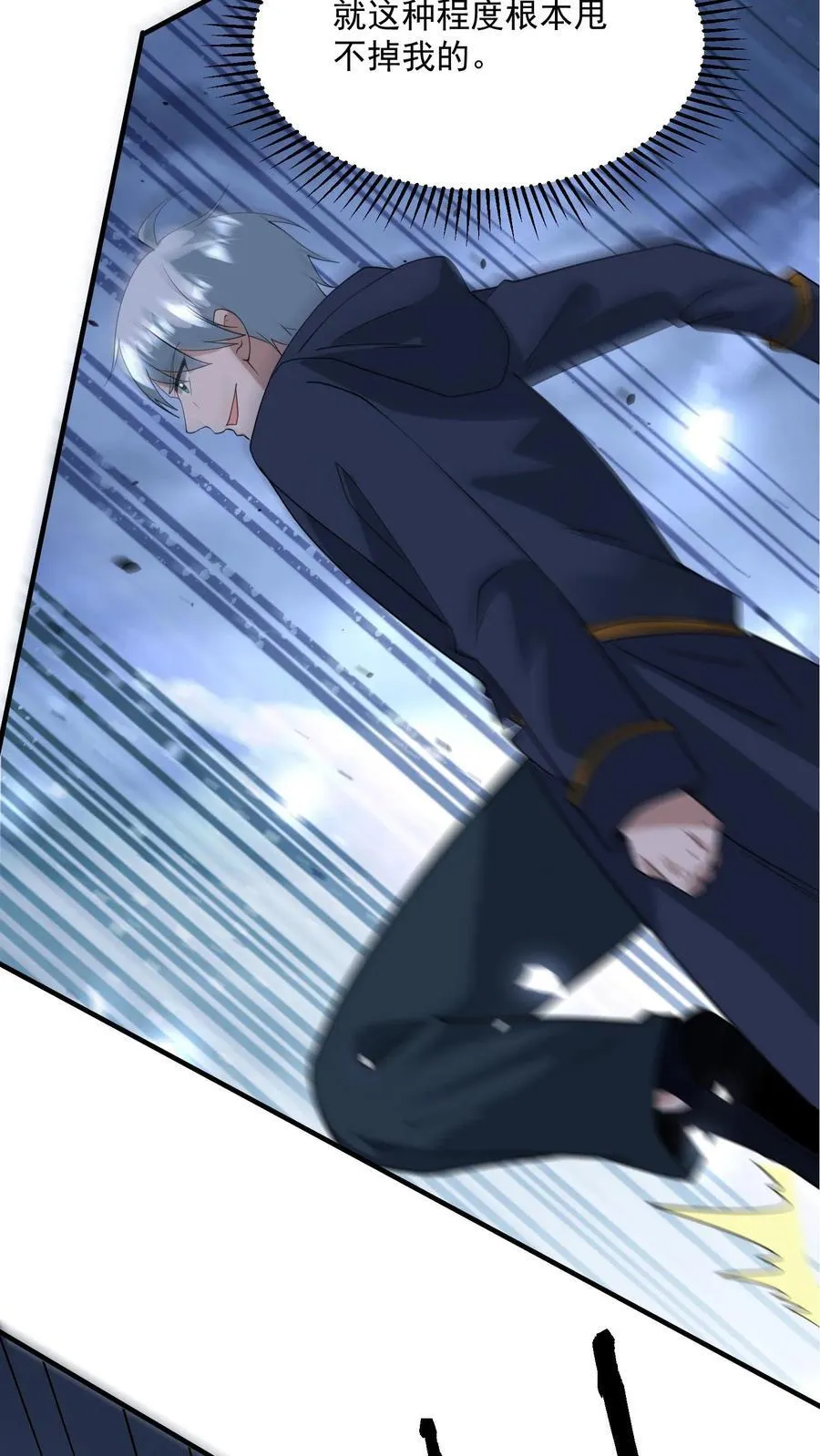 末日求生沙雕动画漫画,第377话 登船4图