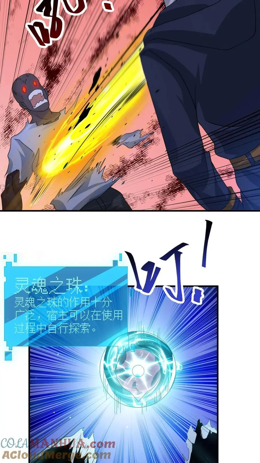 末日降临百倍爆率疯狂爆物资漫画,第297话 超级拍卖会开启3图