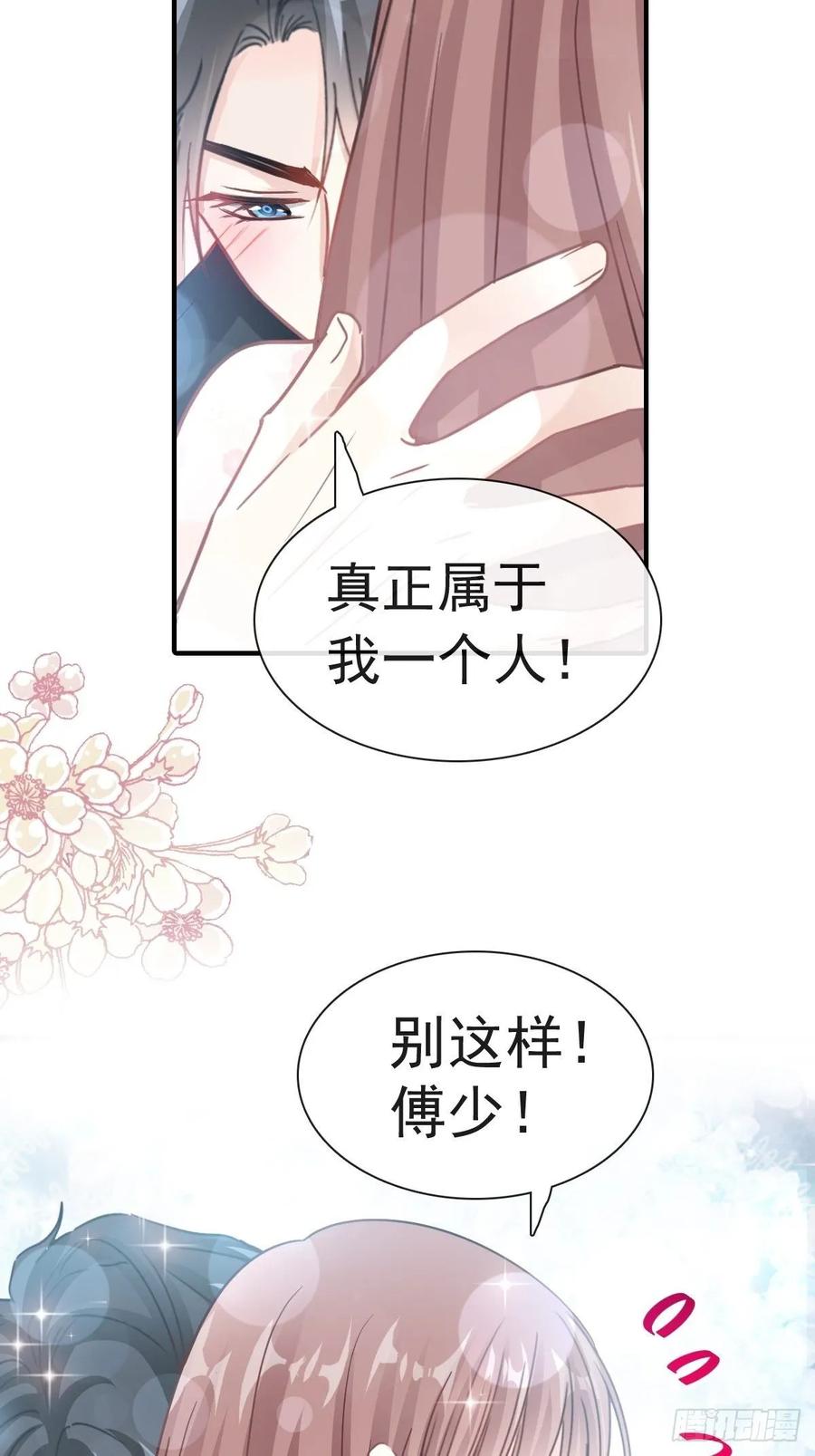 069 瑟瑟的告白3