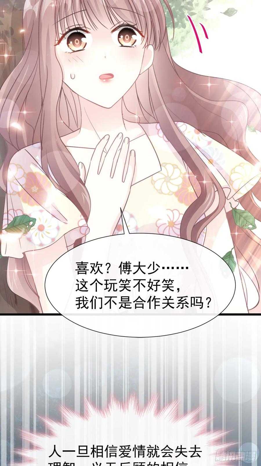 058 让你爱上我4