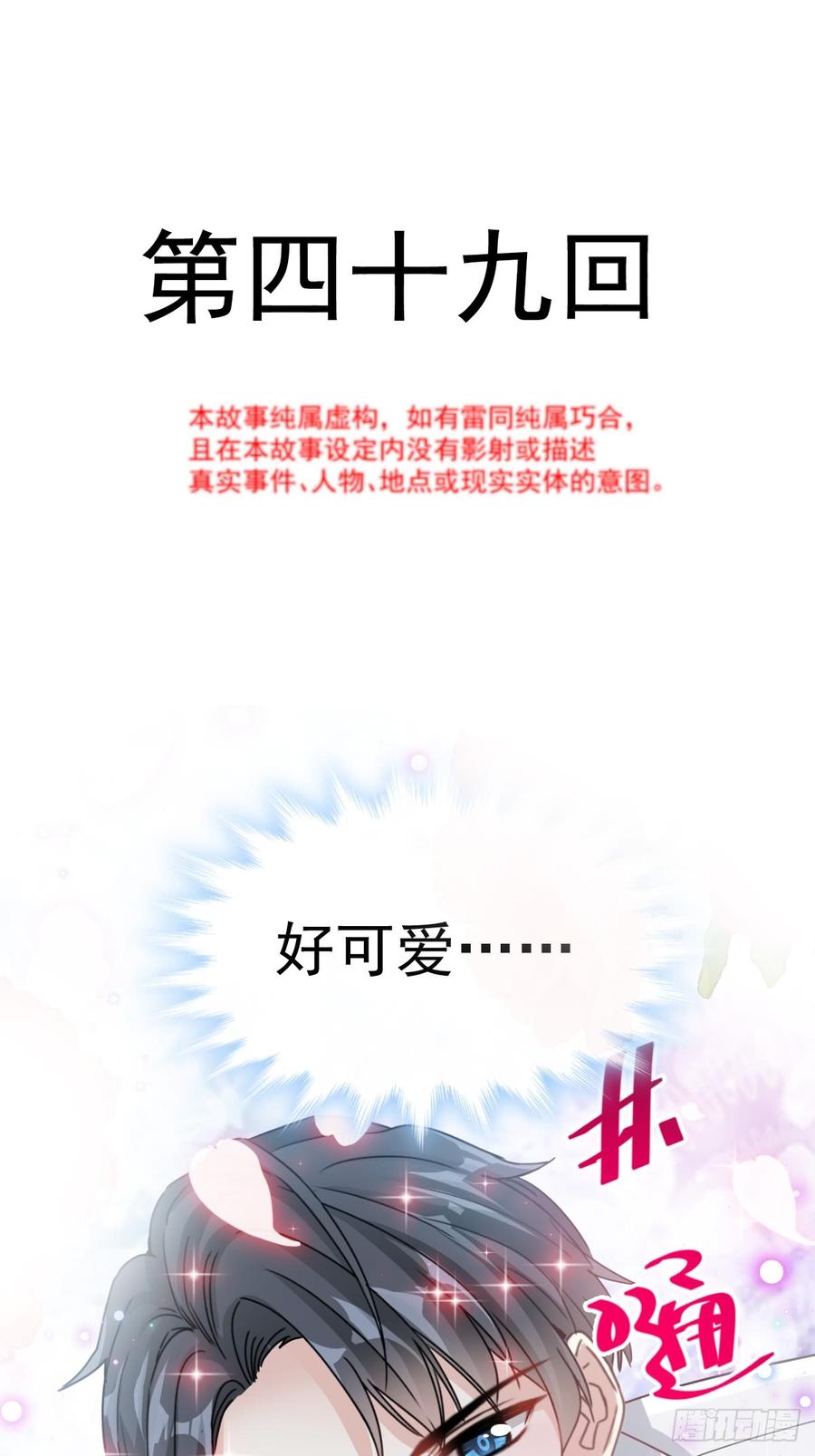 049 男色误国1